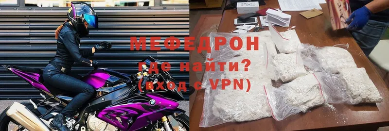 ссылка на мегу как войти  Ак-Довурак  Мефедрон mephedrone  закладки 